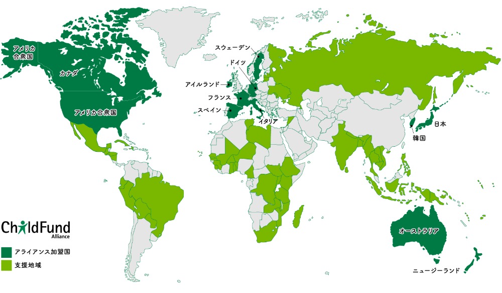 ChildFund Alliance